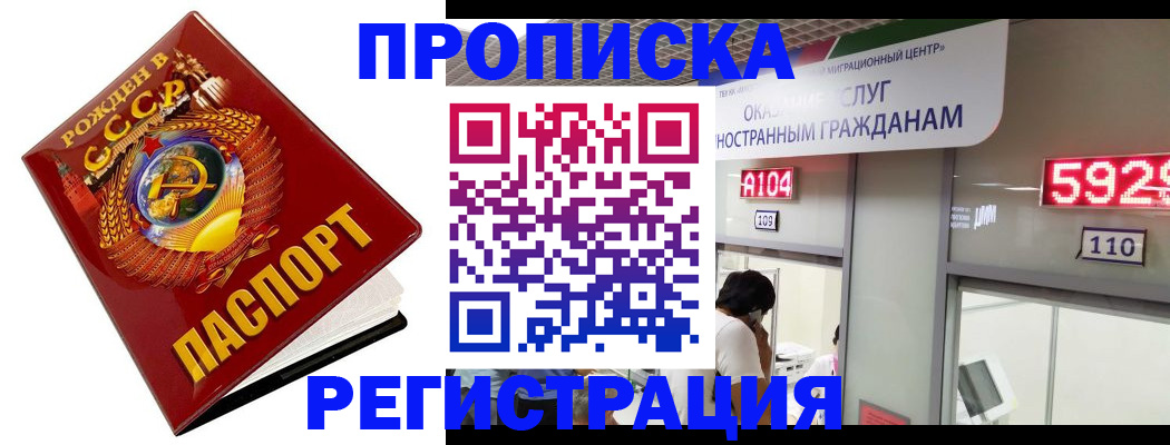 регистрация в Киришах