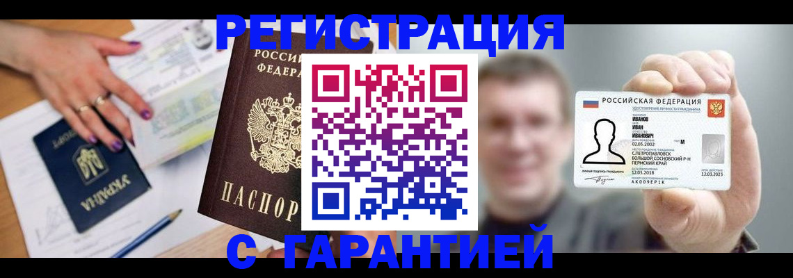 прописка для кредита в Киришах
