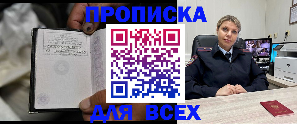 прописка в квартире в Киришах