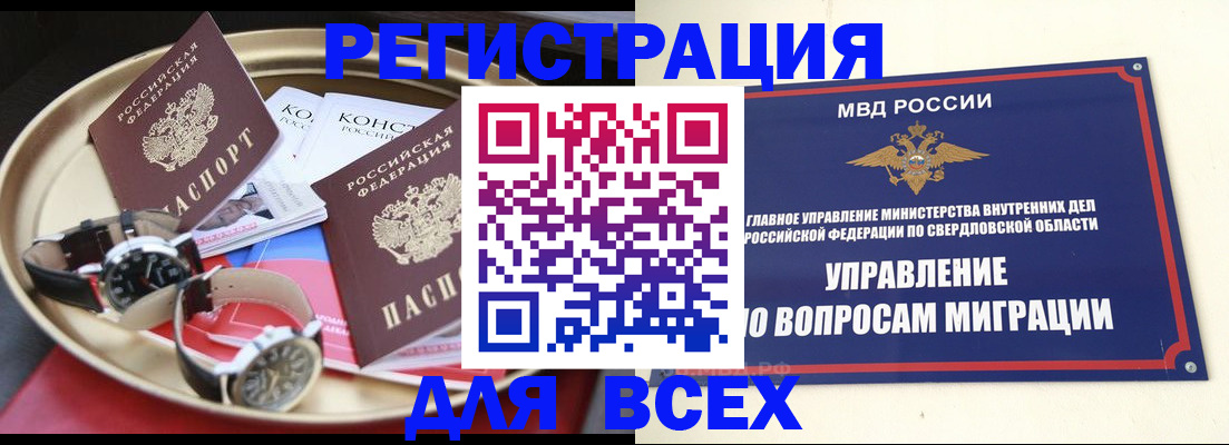 временная регистрация в квартире в Киришах