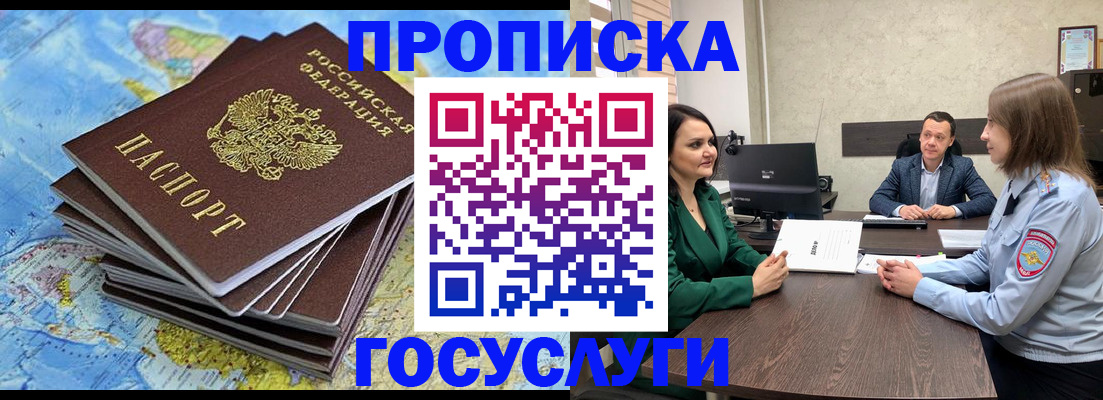 временная регистрация собственник в Киришах